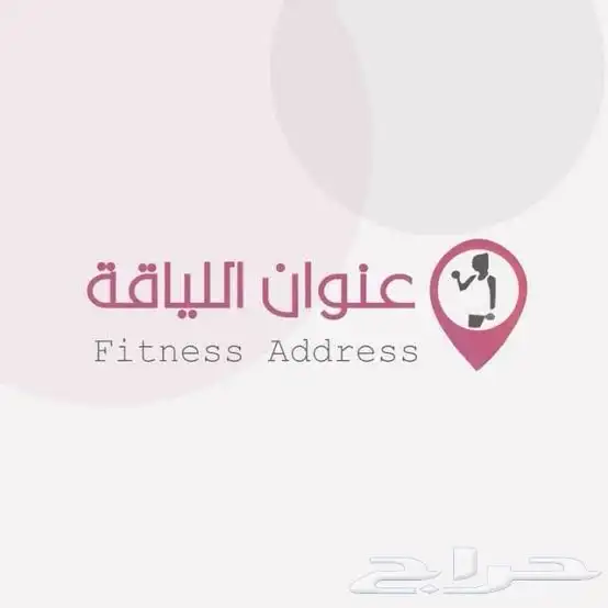 اشتراك نادي شهر وأربع ايام 300 0