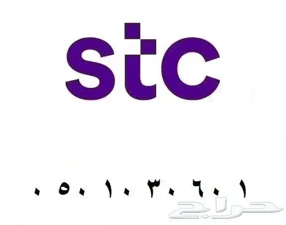 رقم سوا هايبرد مميز عشري 0