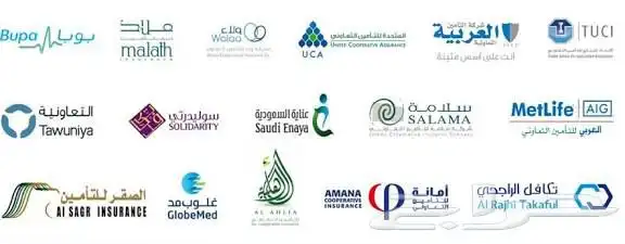 التأمينات الطبية بارخص الاسعار 0