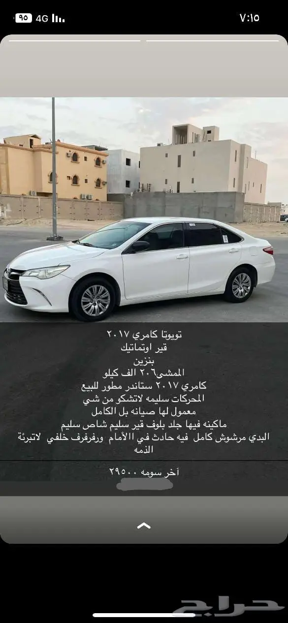 كامري 0