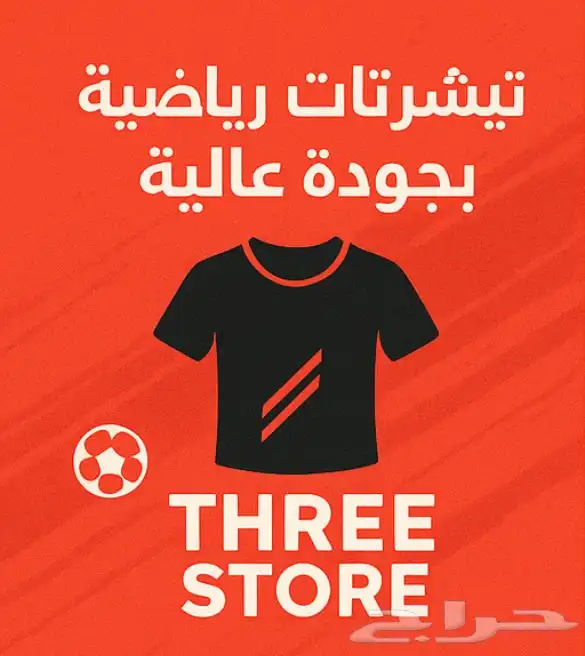 تيشرتات الاندية السعودية 7