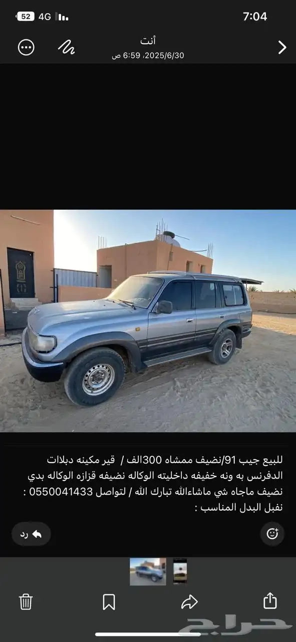 لاندكروز1991 1
