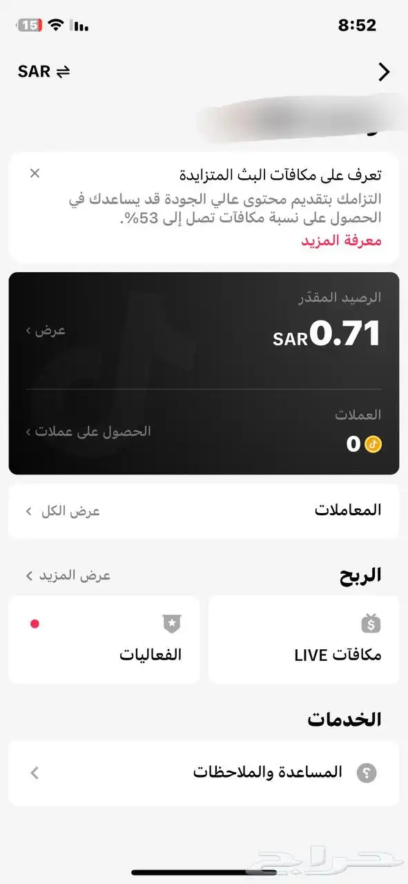 للبيع حساب تيك توك سعودي 1