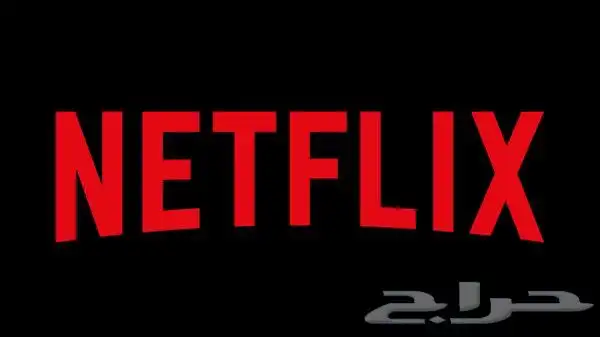 نتفلكس اشتراك شهر 4K رسمي   Netflix subscription 1
