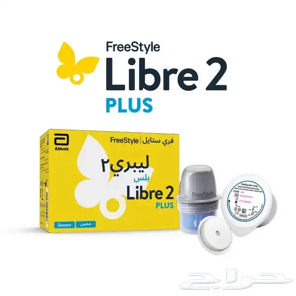 مجس فري ستايل ليبري 2 و 2 بلس 0