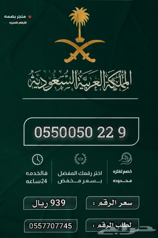 ارقام مميزة 11