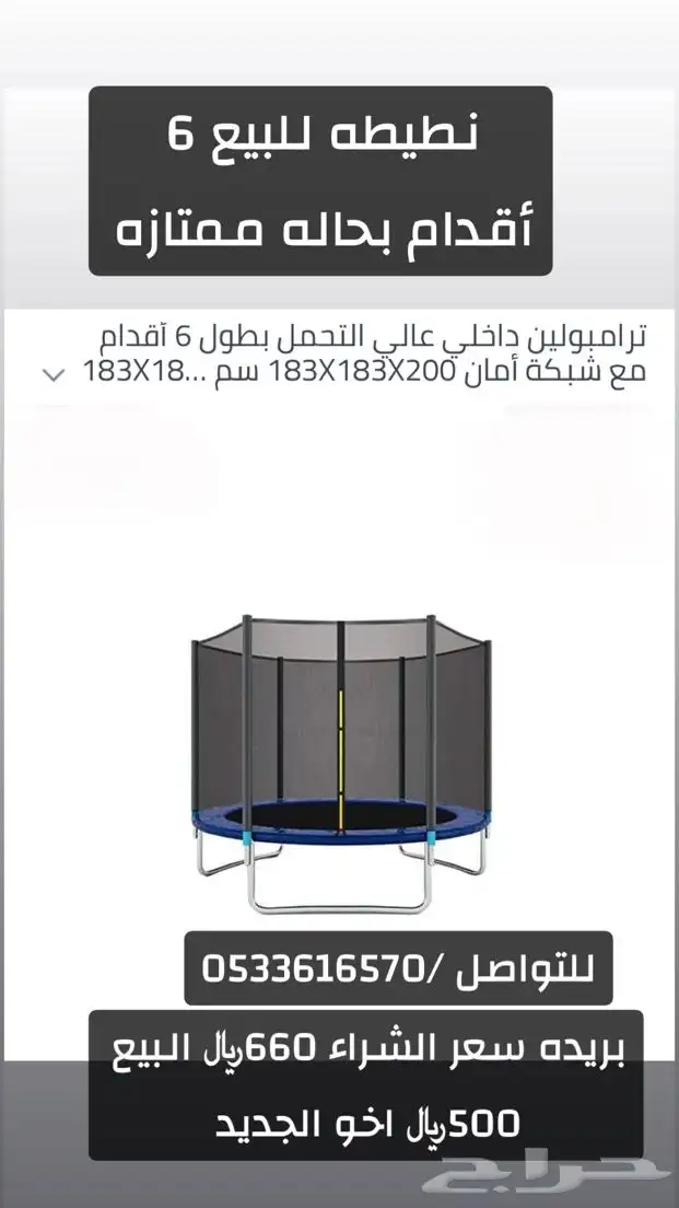 نطيطه 0