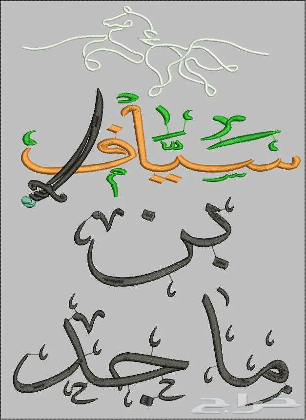 مصمم تطريز طقم بيبي 2
