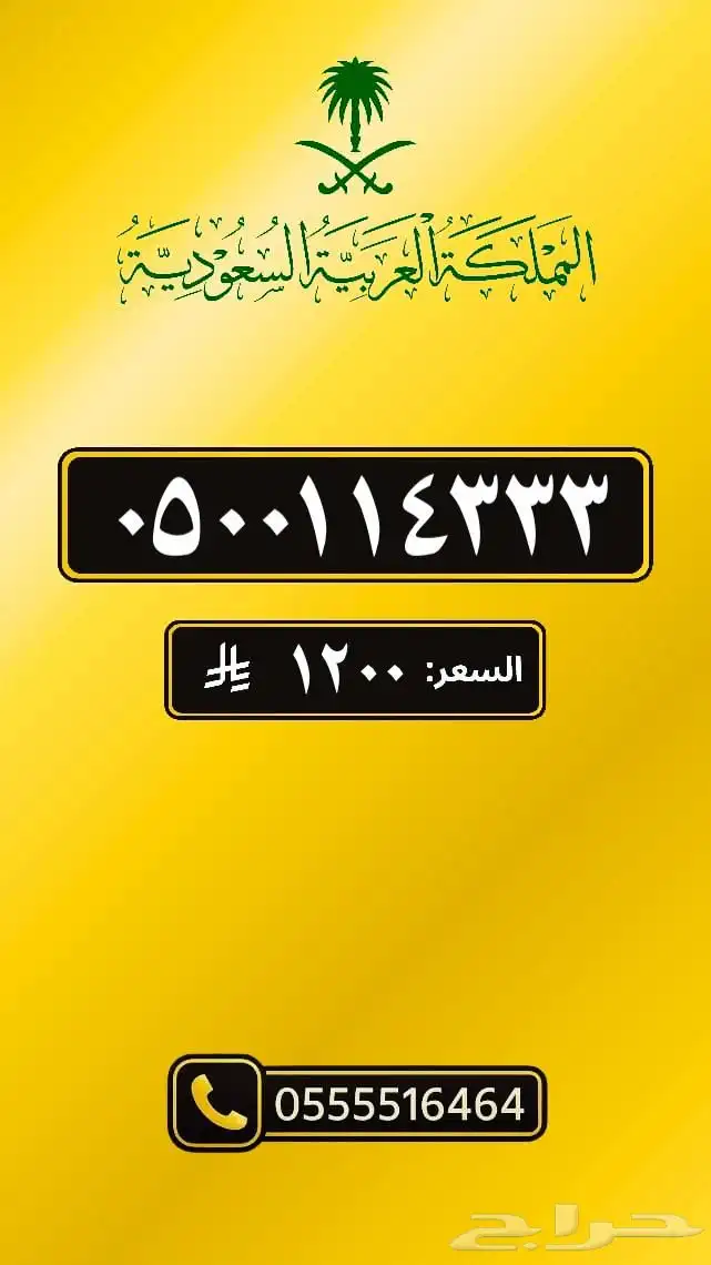 ارقام مميزه 24