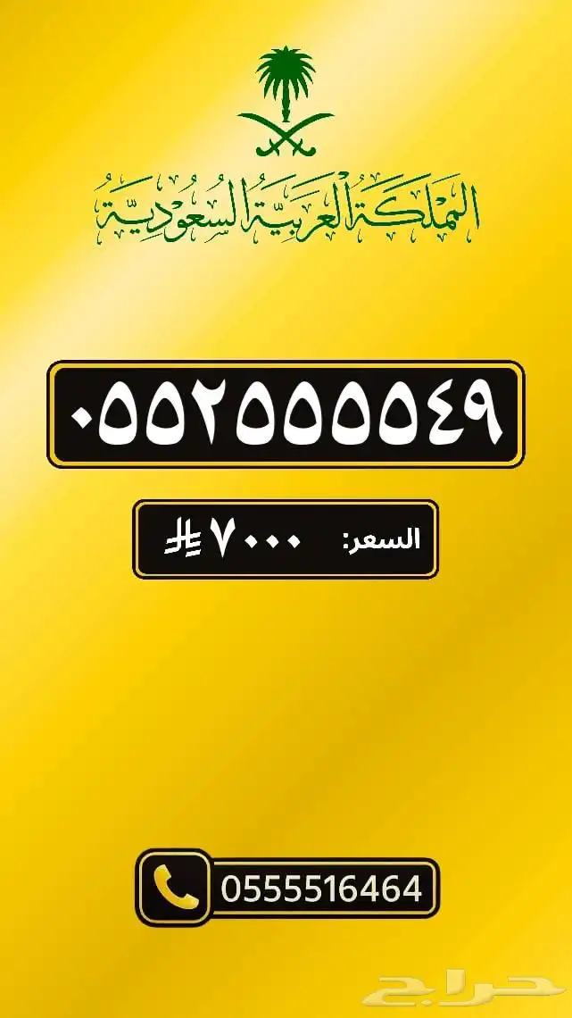 ارقام مميزه 11