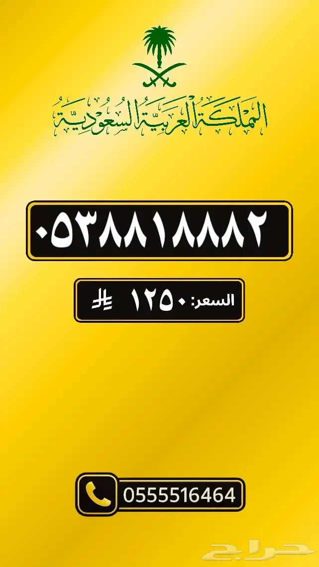 ارقام مميزه 23