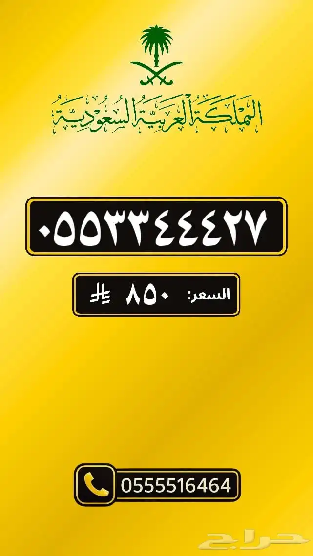 ارقام مميزه 29