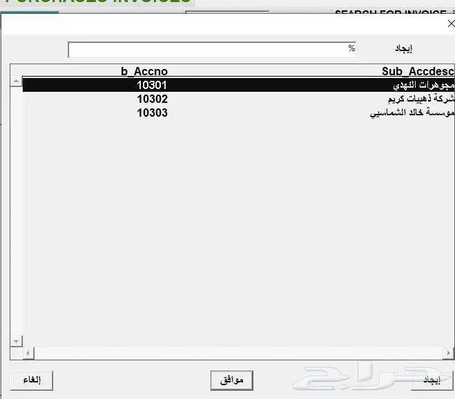 ود ع التعقيد وابدأ السهولة مع برنامج صقور الجزيرة للمحاس 2