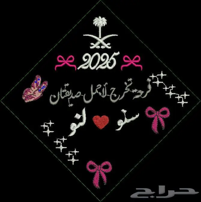 مصمم تطريز طقم بيبي 3