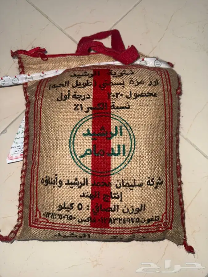 للبيع رز هندي الرابيه وابو بنت والروبح هندي وبي ار هندي 11