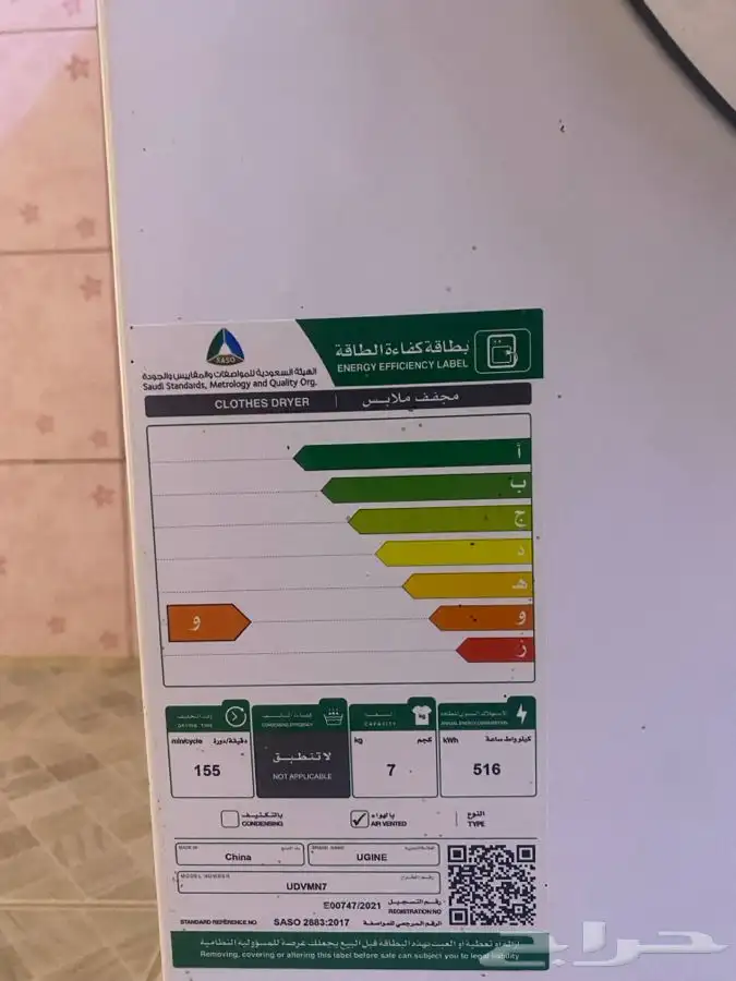 مجفف 7 كيلو 1