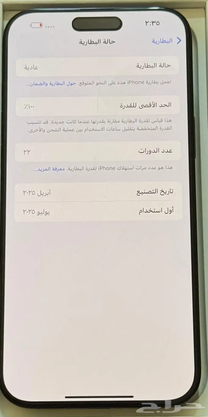 ايفون 16 برو ماكس 2