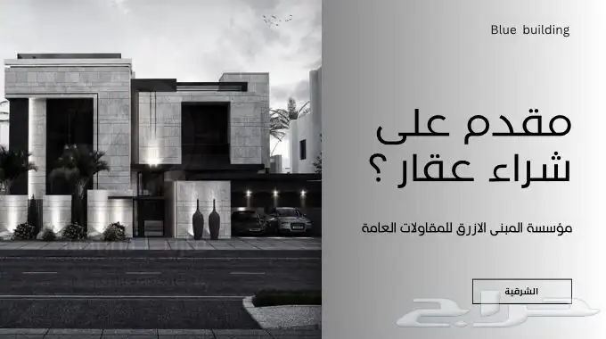 فحص مباني ومقاولات 0
