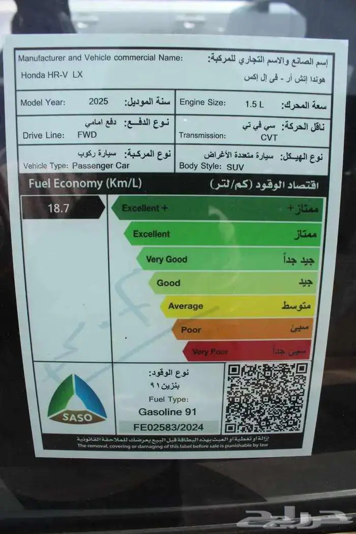 هوندا HRV- LX نص فل 2025 9
