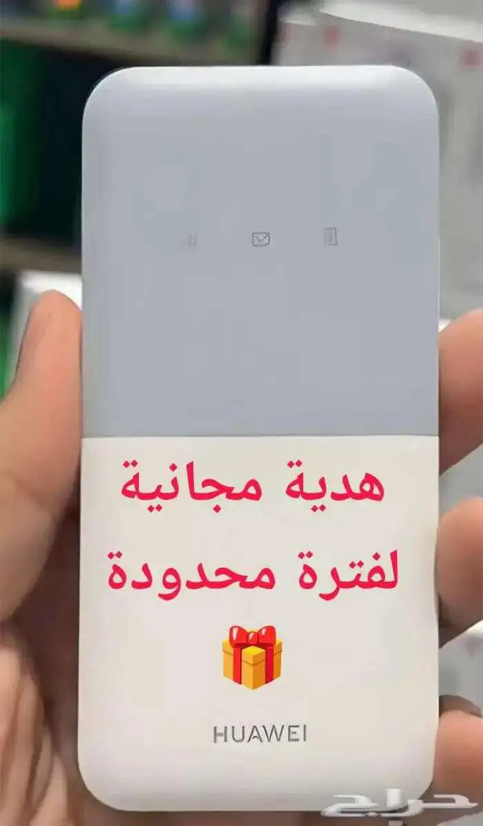 العرض صار عرضين من موبايلي اتنين راوتر مجانا بشريحه نت مفتوح 2