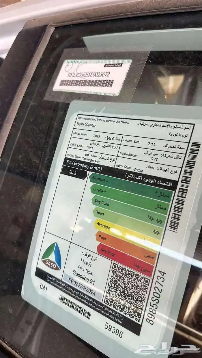 تويوتا كورولا مطور 5