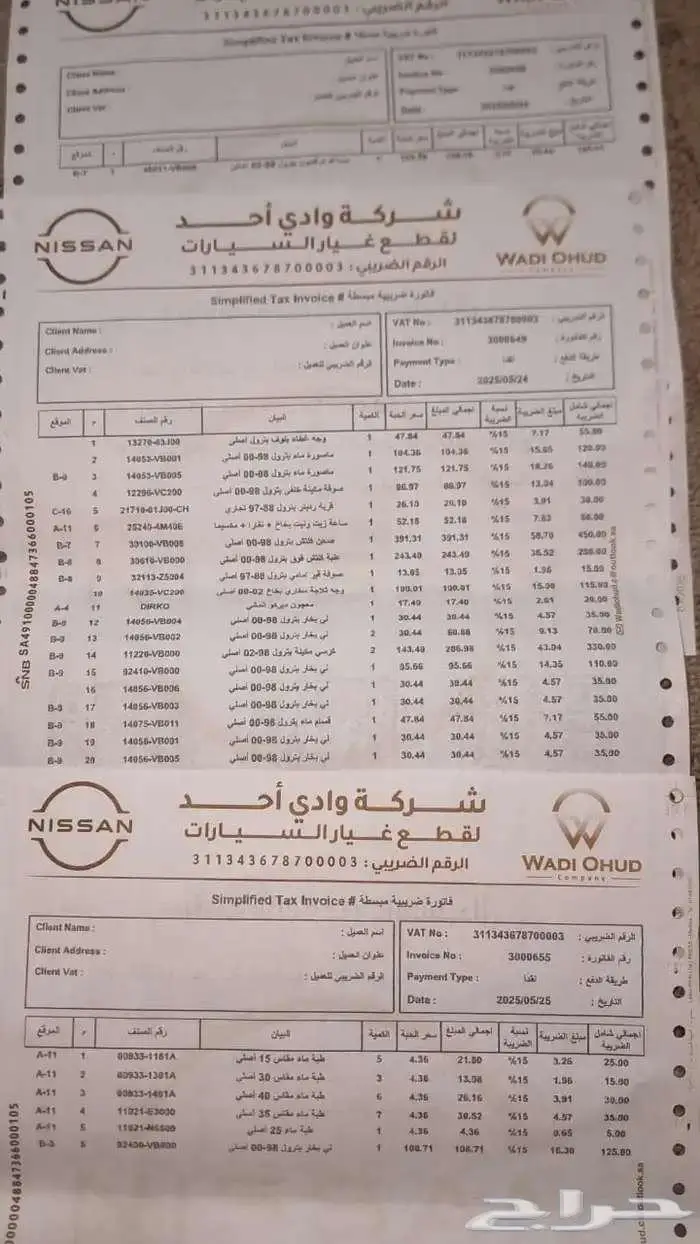 باترول ربع سلق 2009 قزاز كهرب ممشى 152 الف 80
