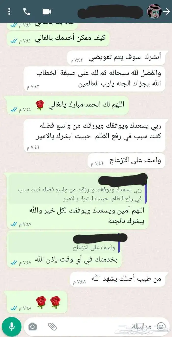 كتابة معاريض وشكوى 7
