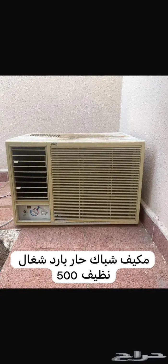 مكيف شباك وشاشه تلفزيون 0