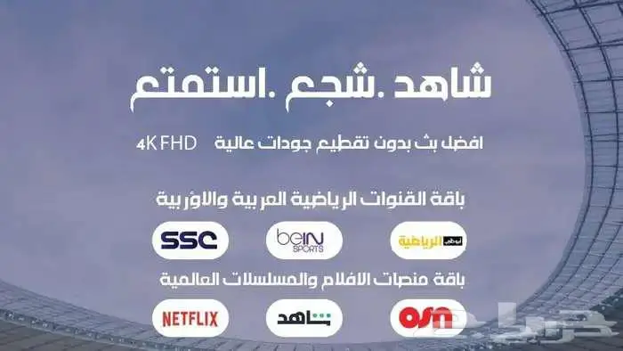 اشتراكات ibtv مباريات الدوري قنوت ثمانيه اشتراك فوري 2