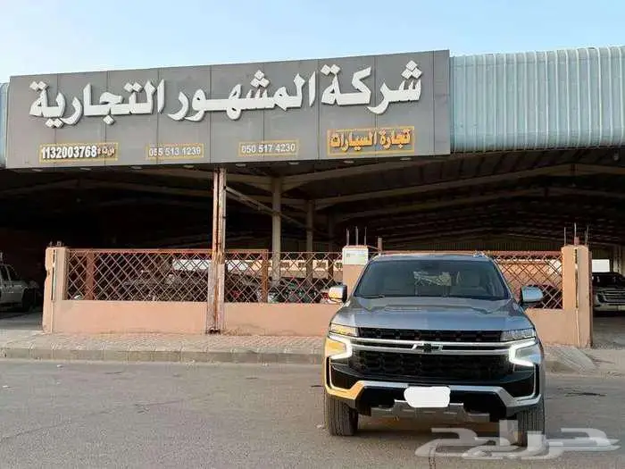 شيفورليه تاهو LS دبل موديل 2023 حالة ممتازة جدا 1