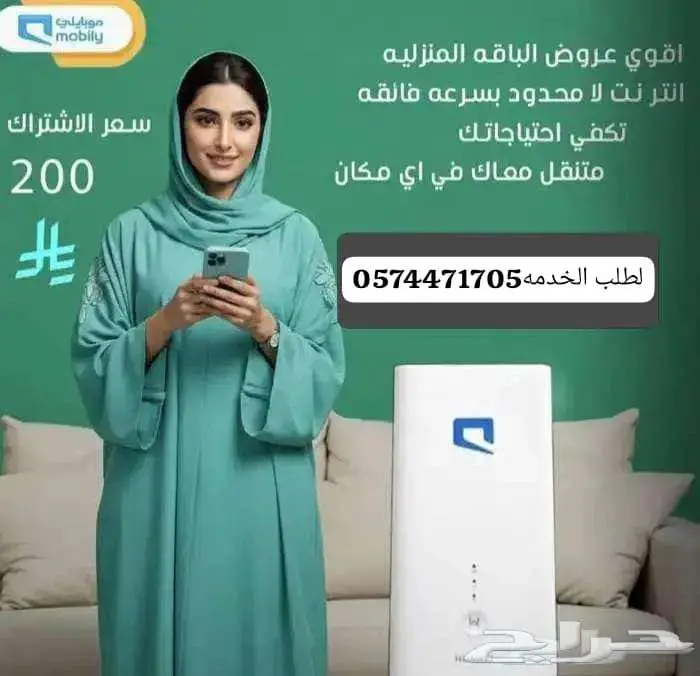 العرض صار عرضين من موبايلي اتنين راوتر مجانا بشريحه نت مفتوح 3