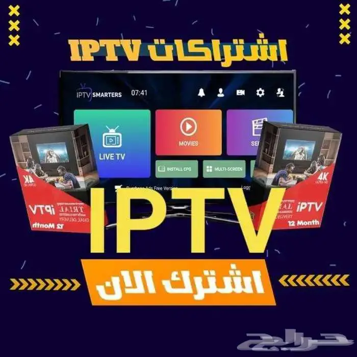 اشتراكات ibtv مباريات الدوري قنوت ثمانيه اشتراك فوري 3