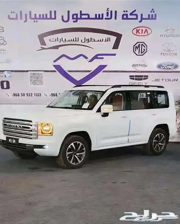 هافال h9 فل كامل موديل 2026 اقل الاسعار 1