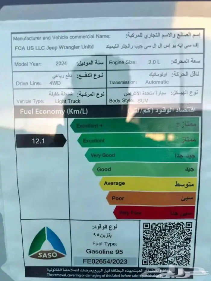 جيب رانجلر 2024ريبكون عرض خاص كميه محدوده 7