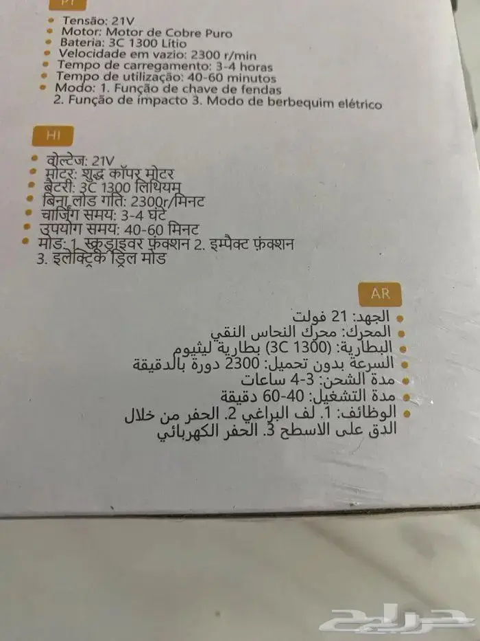 دريل بطارية 0