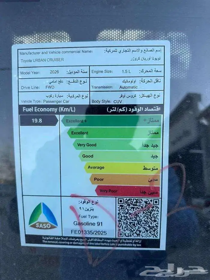 تويوتا اوربان كروز 2026- ستاندر - عروض الاقساط 14