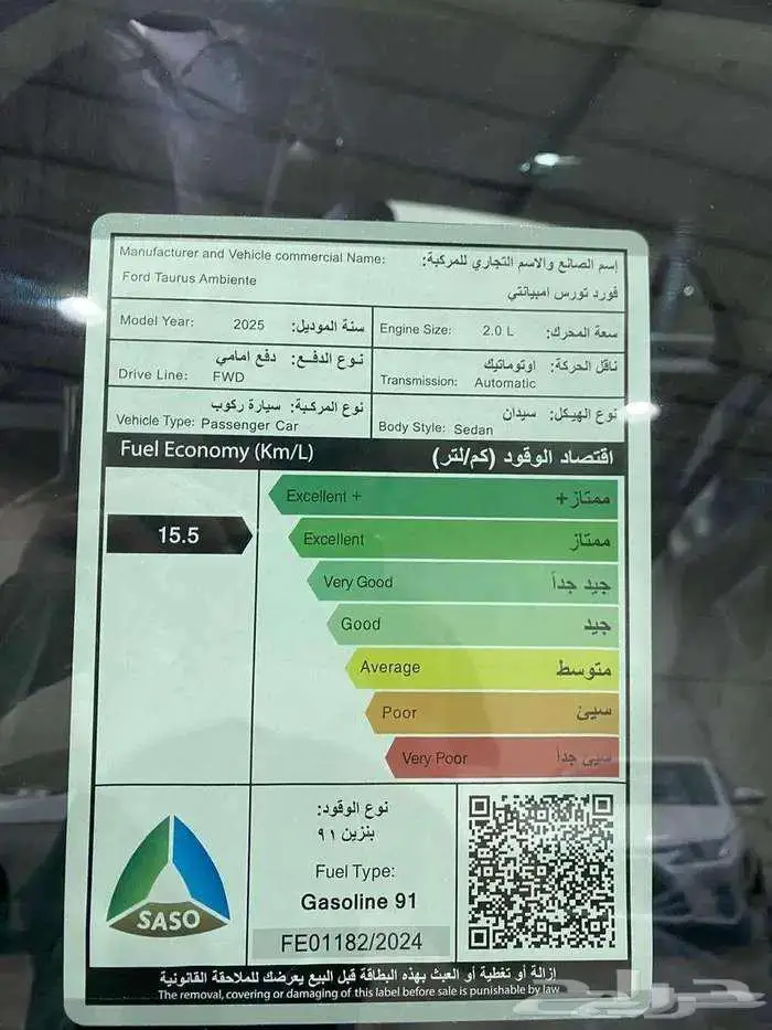 فورد تورس 2025 سعودي وارد الجزيرة اصفار 12