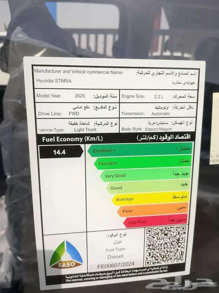 هونداي ستاريا 5