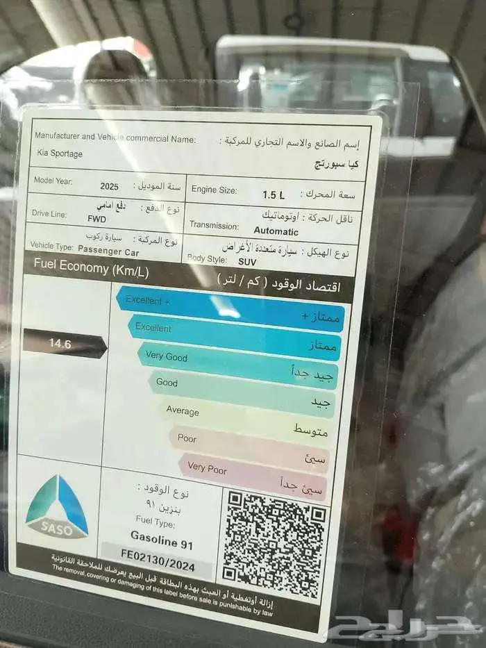 كيا سبورتاج 2025 8