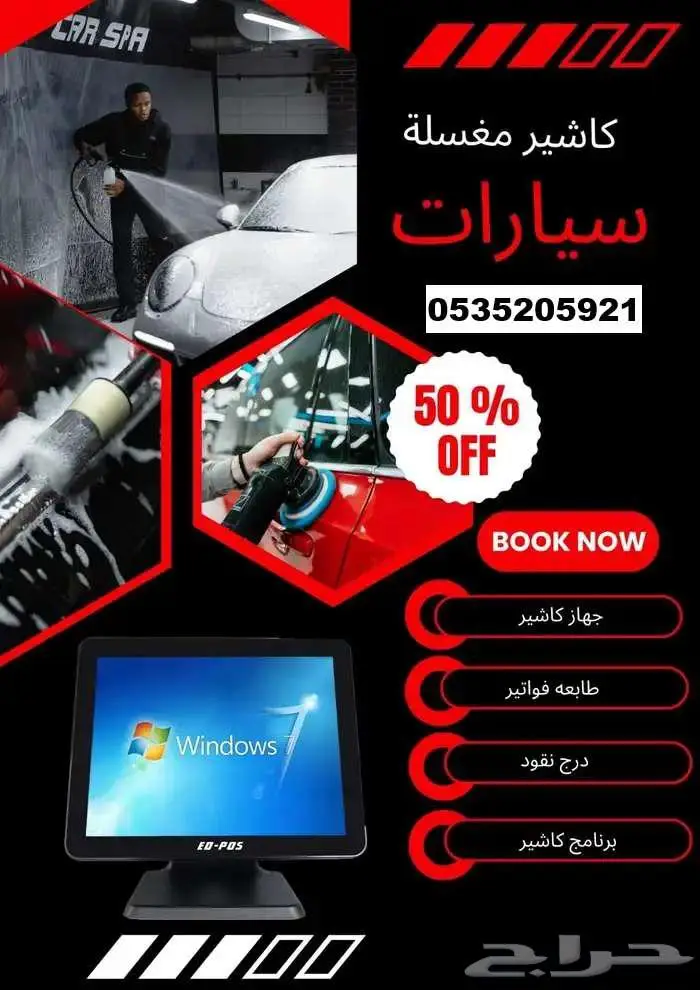 عروض على جميع اجهزه الكاشير باسعار تنافسيه 0