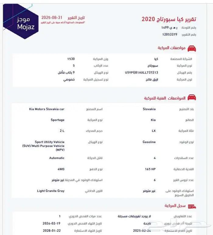 كيا سبورتاج 2020 نظيفة جدا 26
