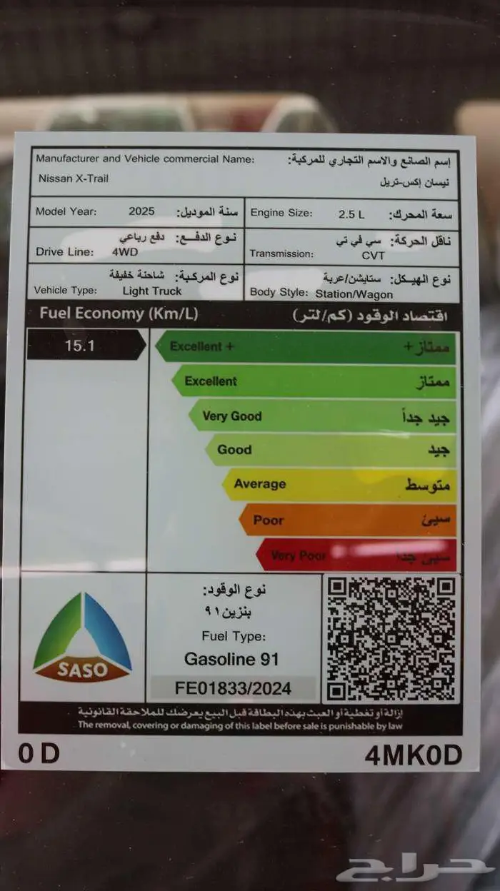 اكس تريل فئة ستاندر بدون دبل7مقاعد 2025 - كاااش واقساط 16