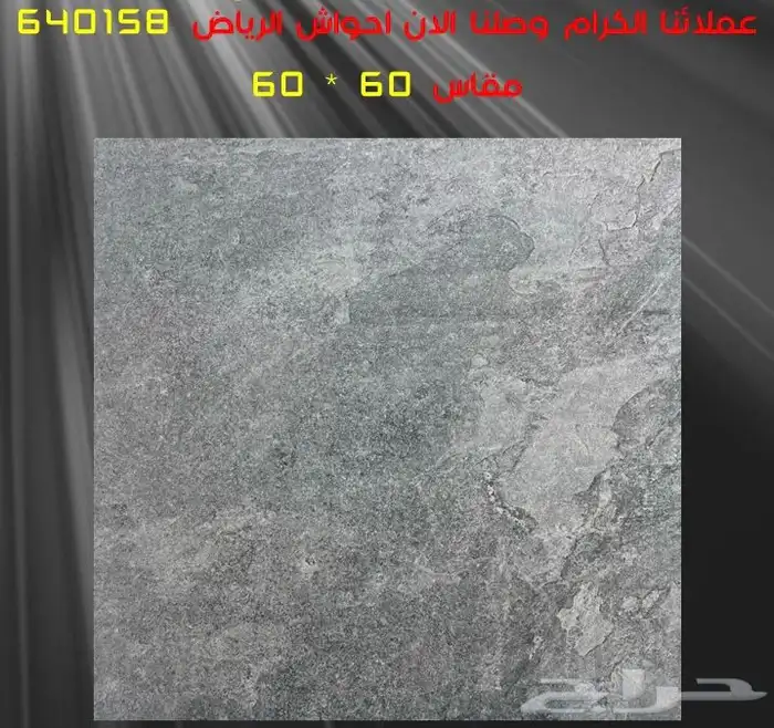 سراميك بورسلان رخام مغاسل 41