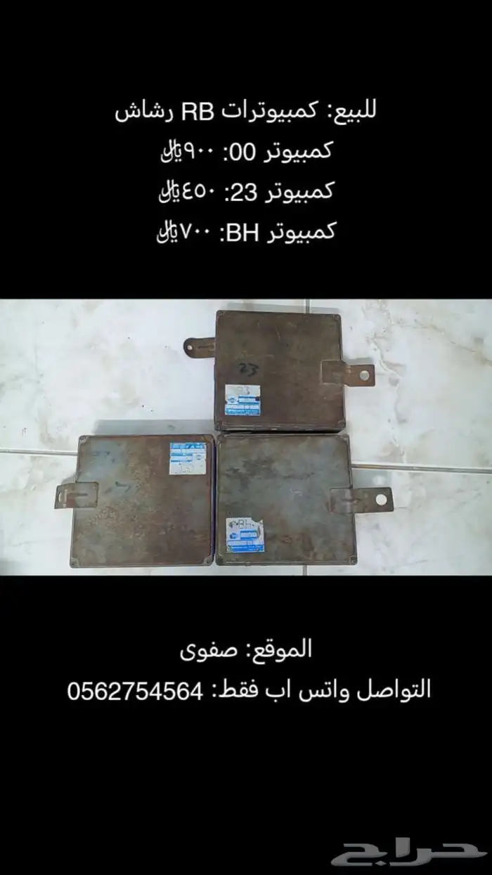 كمبيوتر RB20 25 ار بي BH  23  00 0