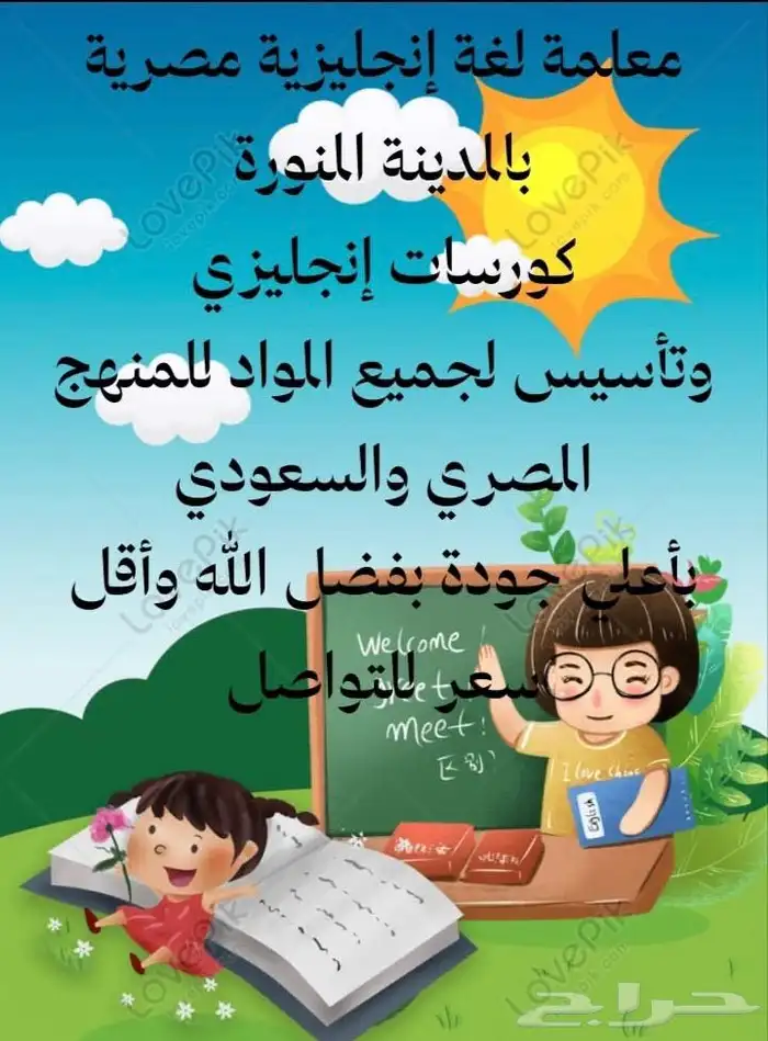 معلمة خصوصية المدينة حضور او عن بعد 0