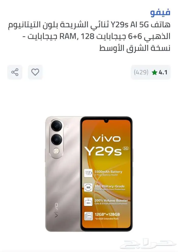 جوال فيفو للبيع اخو الجديد 0