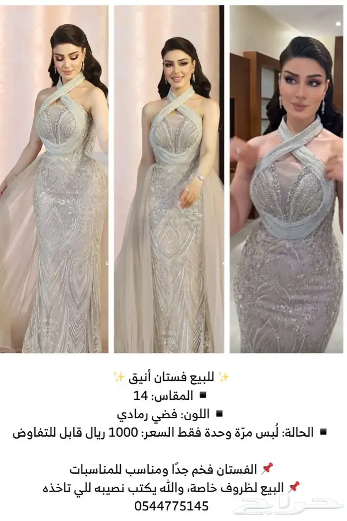 فستان سهره الاحساء 0