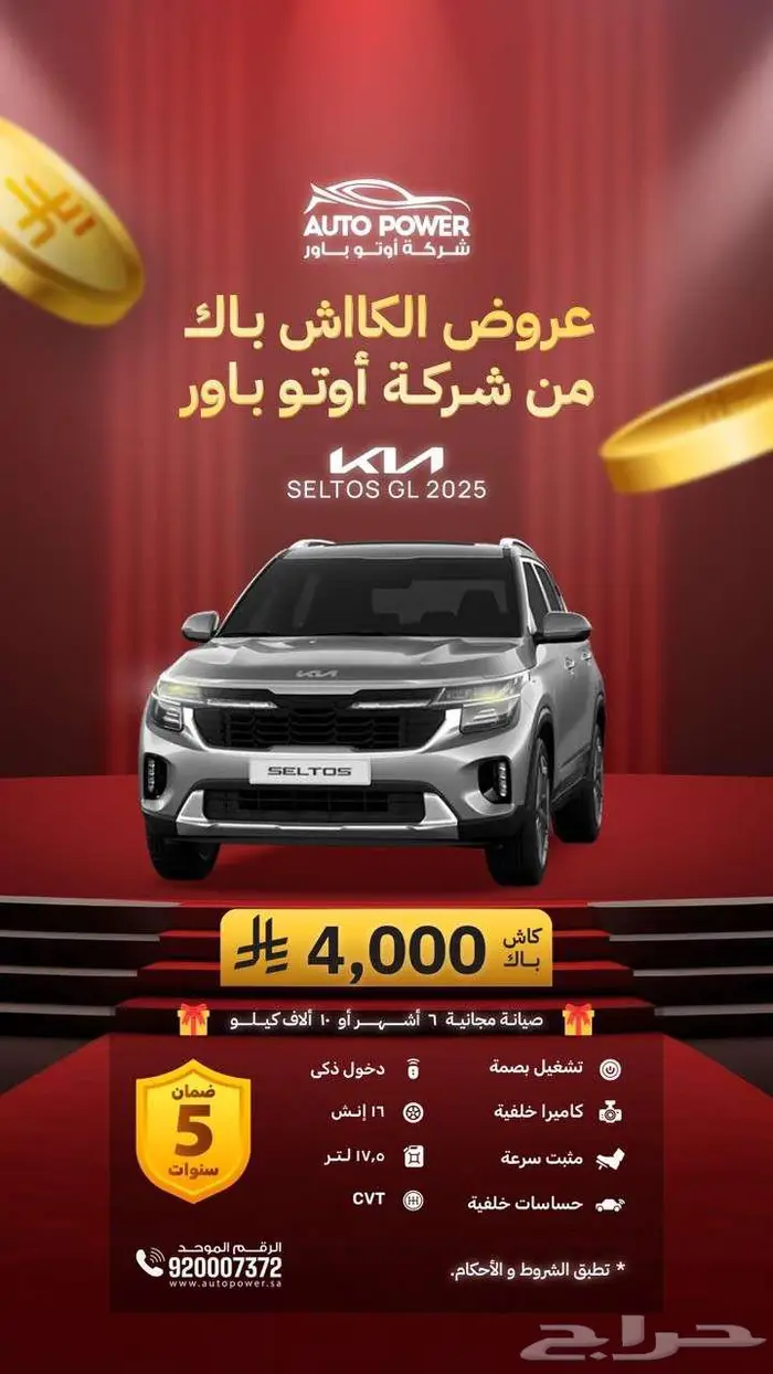 كيا سيلتوس 2025 استاندر مطور 0