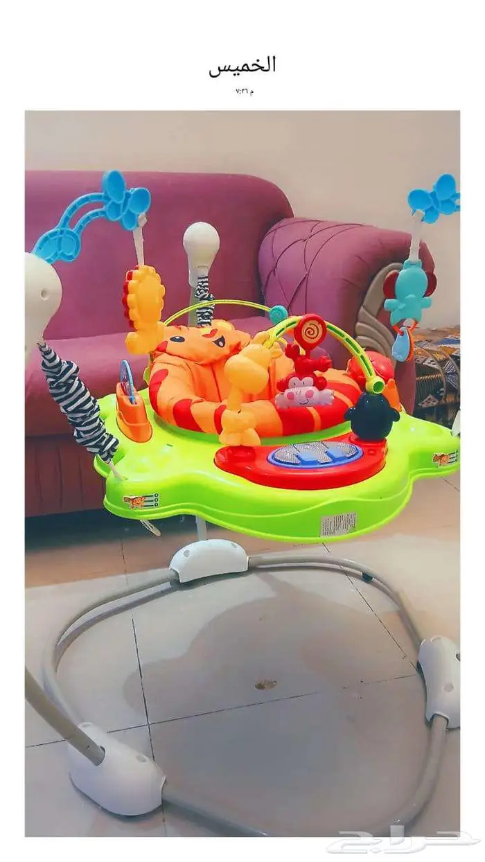 نطيطة أطفال 1