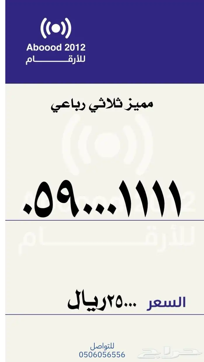 مميز stc 0
